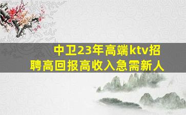 丽水夜场招聘